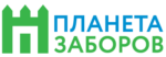 Планета заборов
